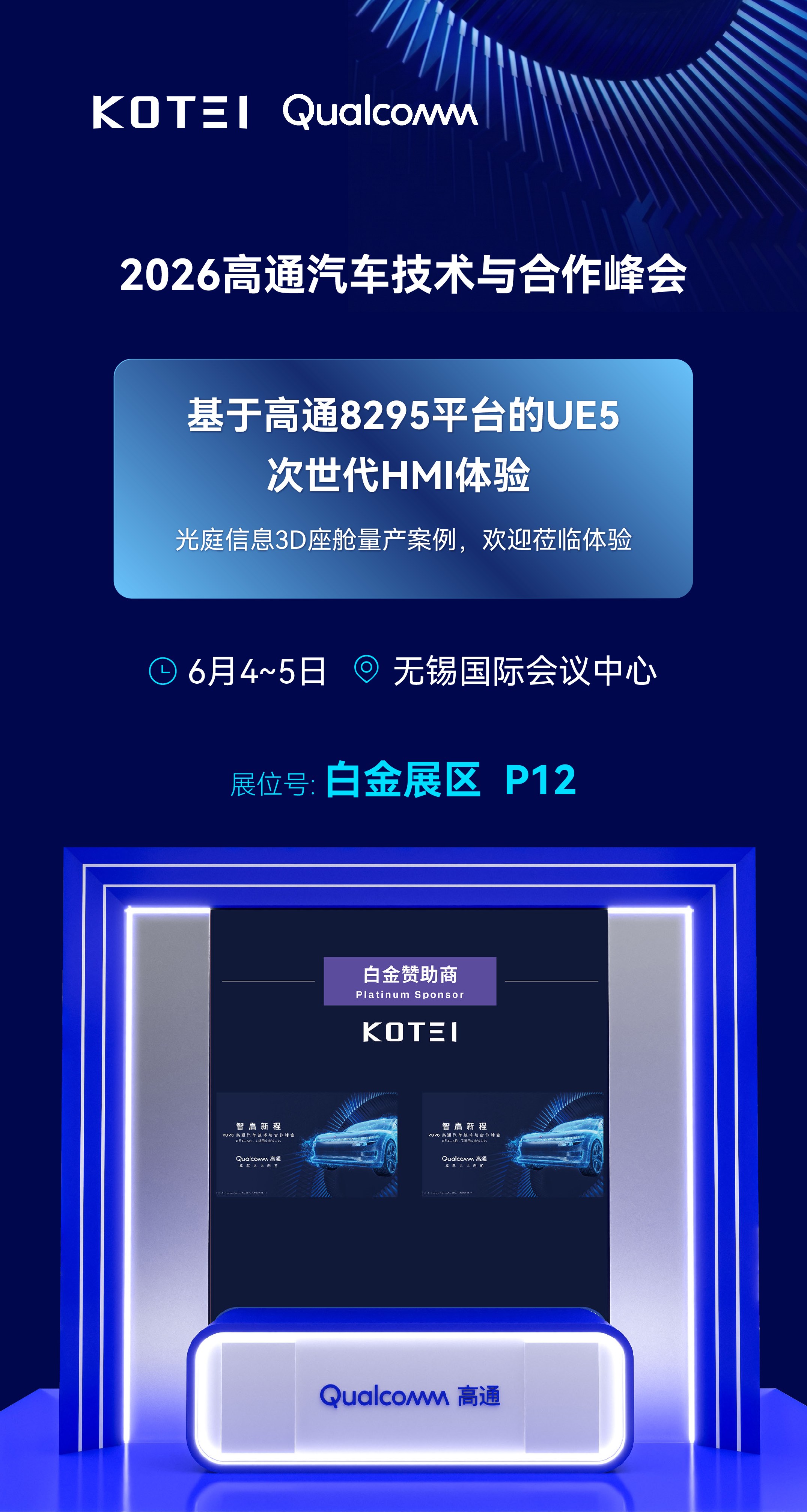 高通(1).jpg