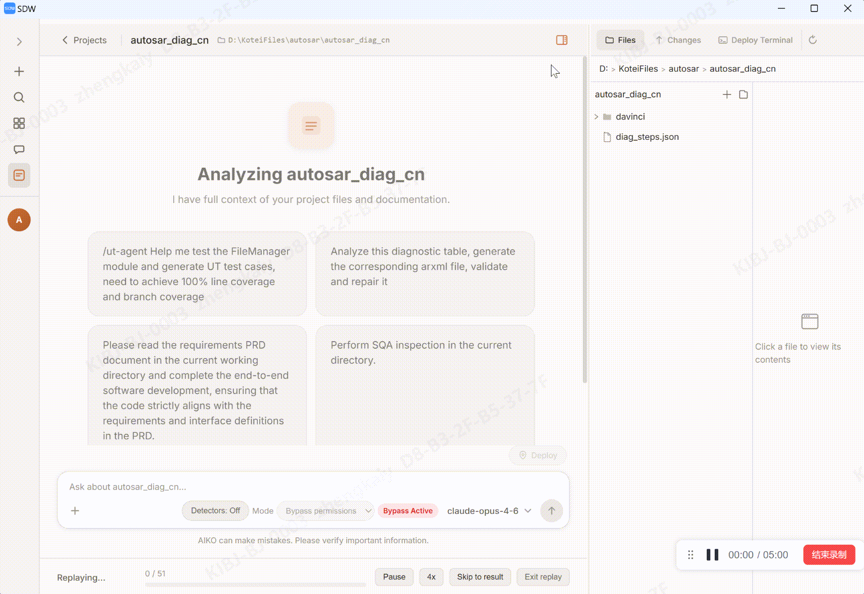 3-AUTOSAR 配置智能体-Autosar Agent.gif