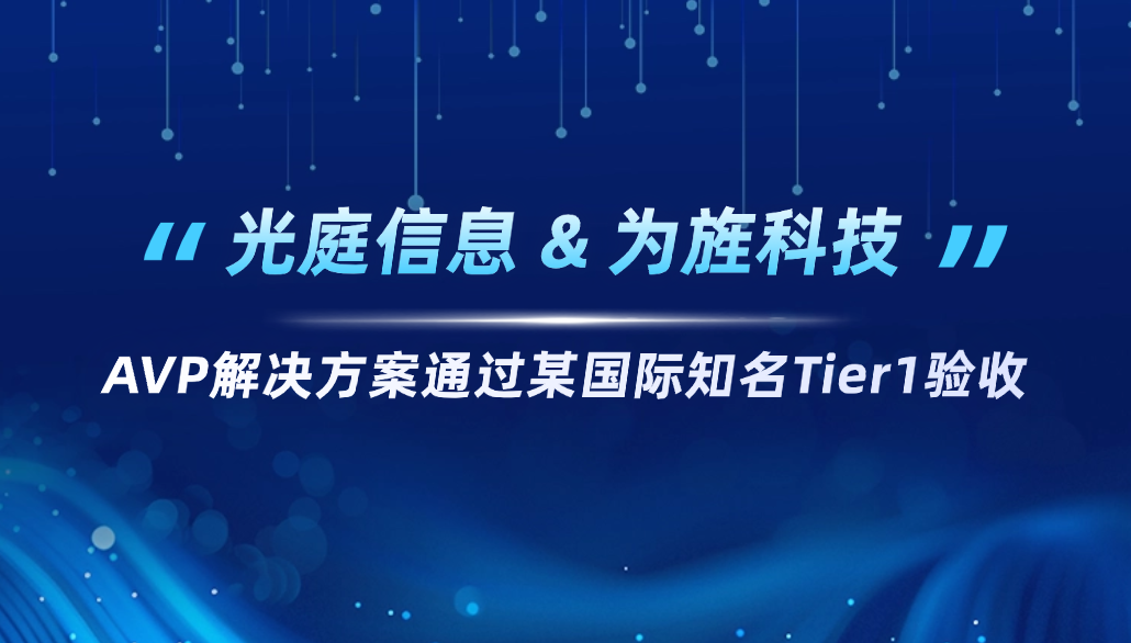 为旌科技